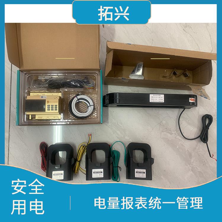 连云港施工临电箱 提供能耗分析功能