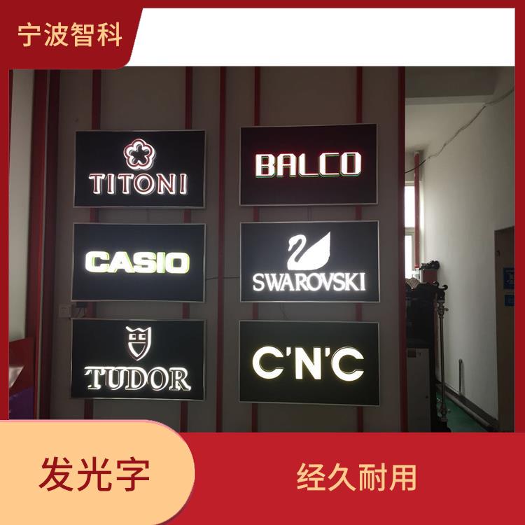 寧波鍍鋅烤漆立體字 發(fā)光均勻 強(qiáng)度高 重量輕