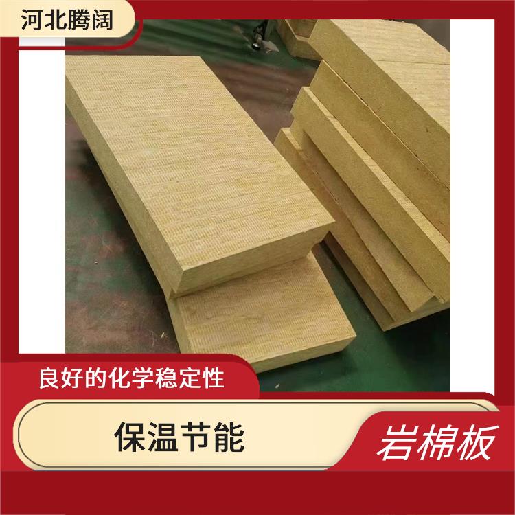 上海优质岩棉板 导热系数小 吸音性良好 体积密度小