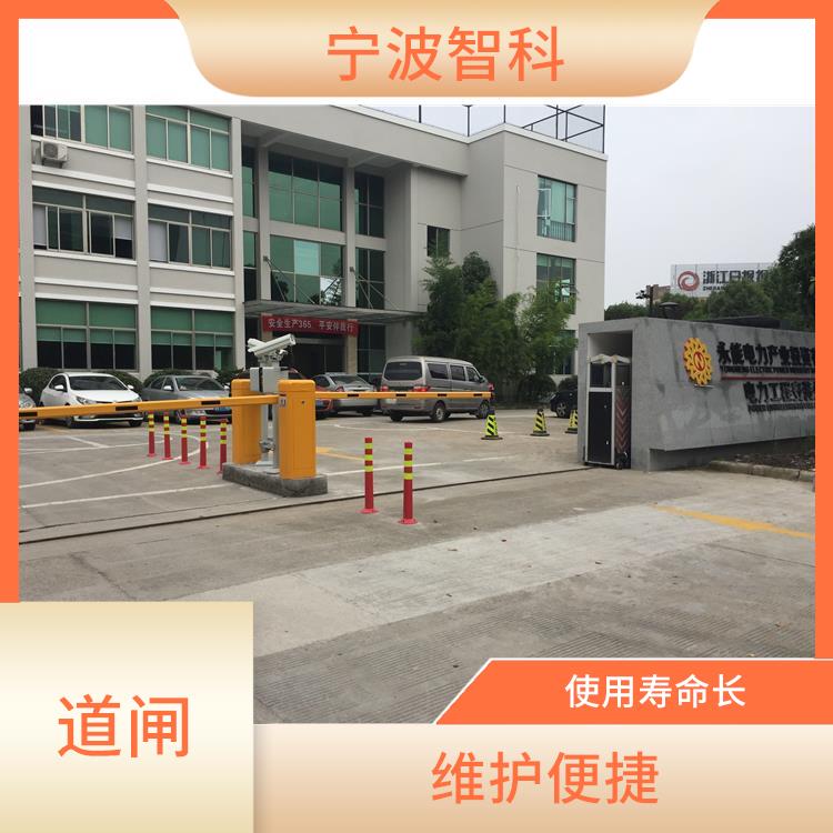 杭州柵欄道閘 智能遙控 多重保護措施