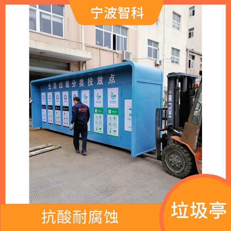 舟山智能垃圾分类亭 外观干净整洁 为城市环境容量减负