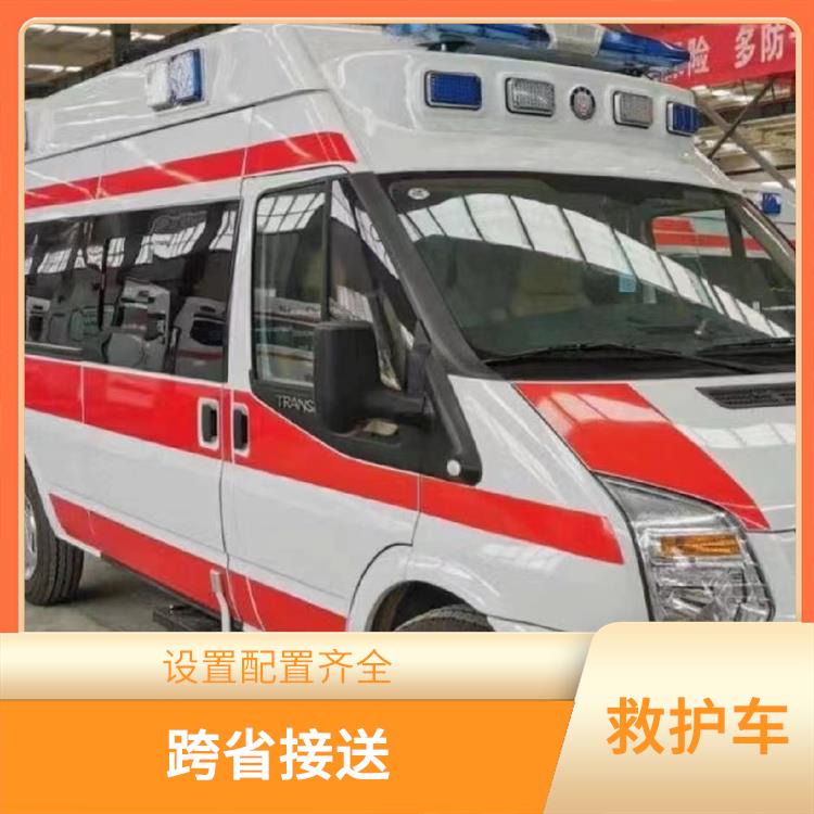 私人救护车出租 *急救转运病人 长途跨省救护车