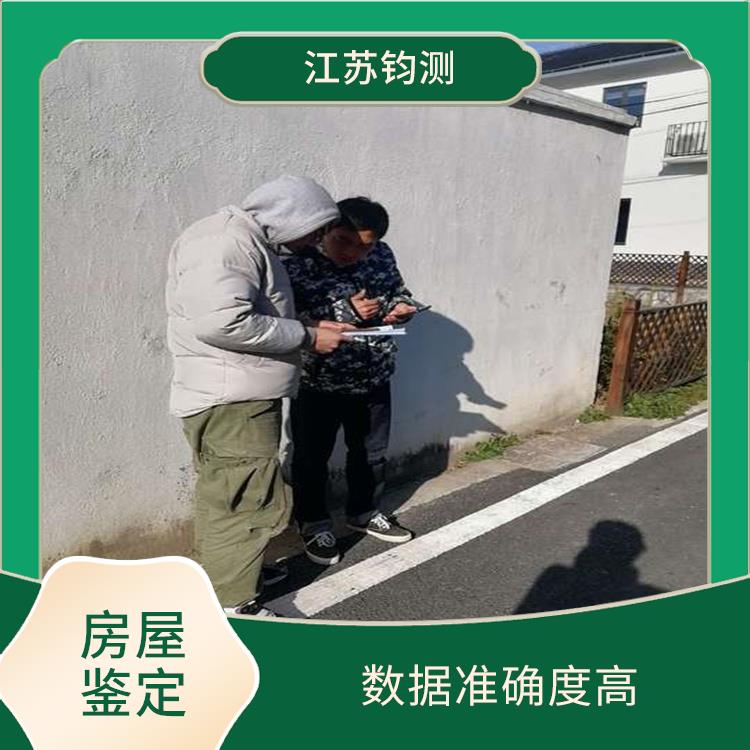 上海房屋检测检测 检测项目广 测试人员分工明确