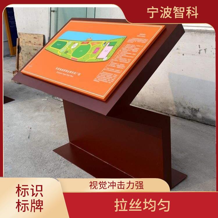 台州标识标牌定制 拉丝均匀 颜色丰富