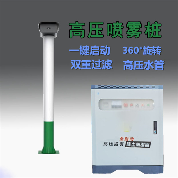 重庆垫江车间厂房喷雾降尘设备/道路喷淋加湿方案