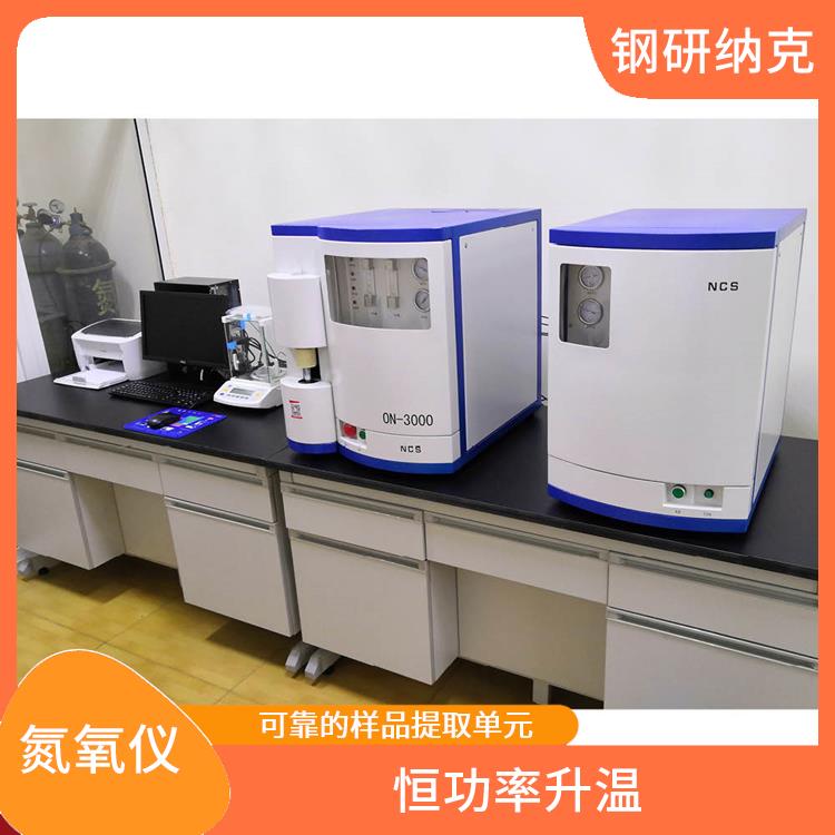 北京氧氮分析仪 连续工作无故障 待机状态仪器节气设计