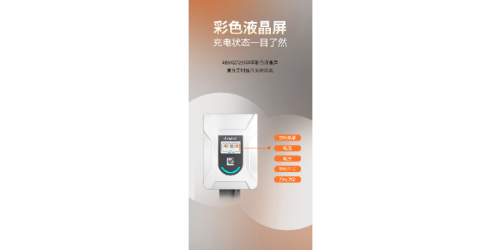 上海停车场家用充电桩申请 欢迎咨询 广东万城万充电动车供应
