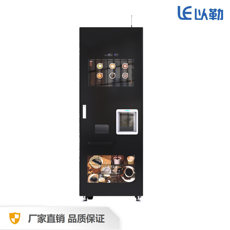 杭州以自动售饮机308E商用现磨咖啡机