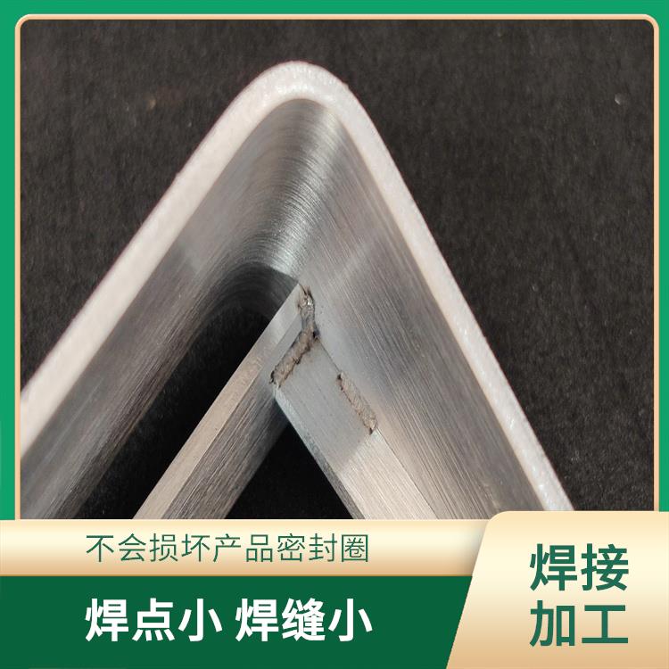 铝合金工艺品激光焊接加工 密封性好 工件整体温度低