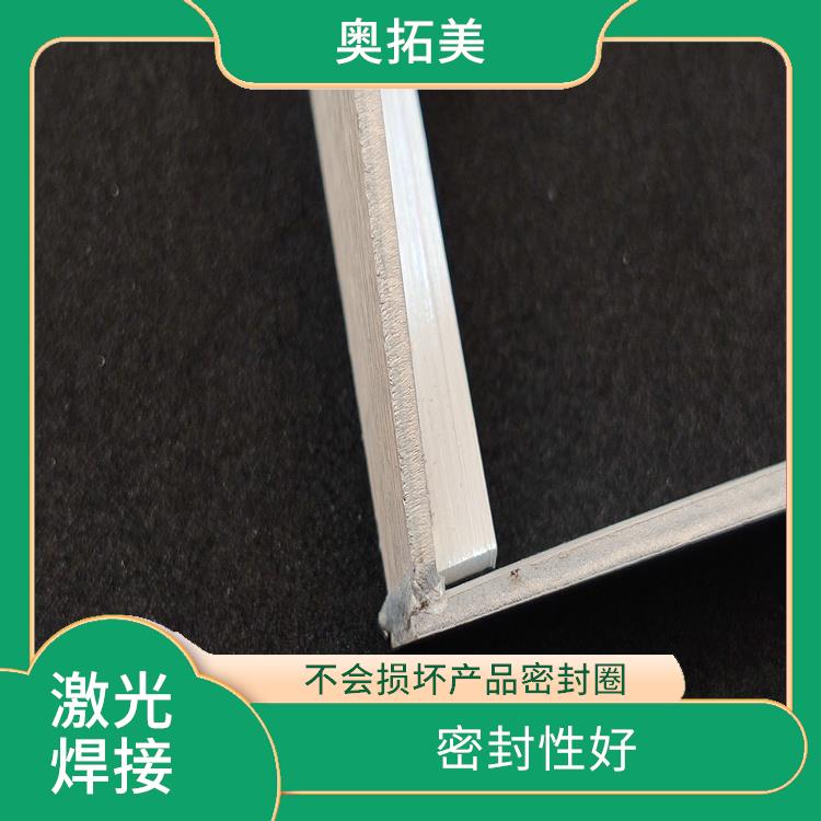 6061铝合金激光焊接加工 速度快 接缝小 不受尺寸形状限制