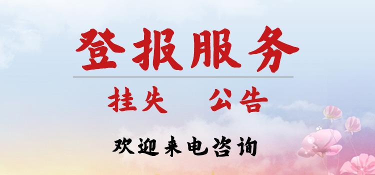 北京青年报债权公告登报-债权格式
