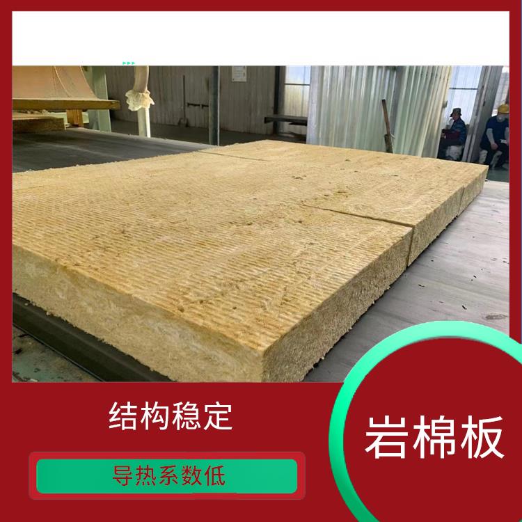 南京幕墙岩棉板 应用广泛 良好的化学稳定性 体积密度小