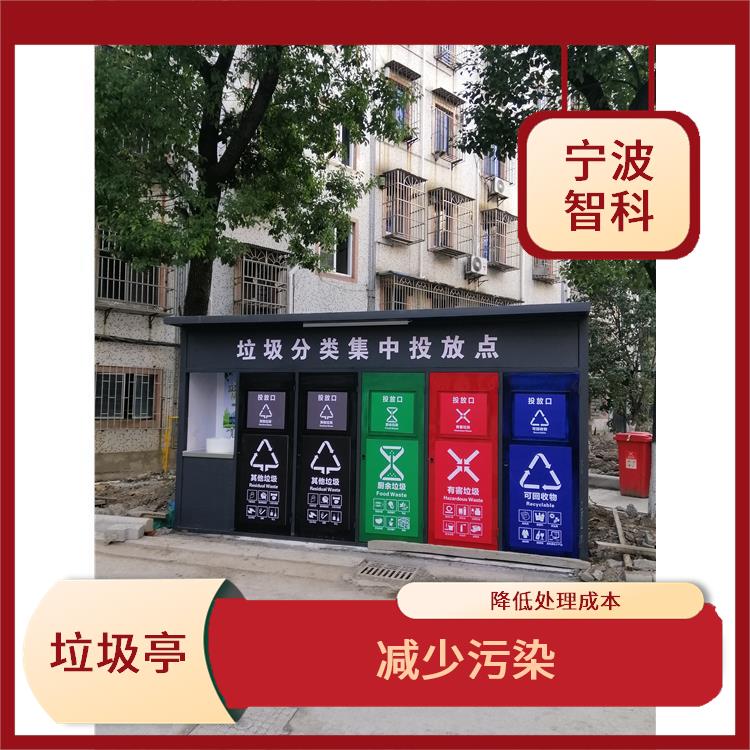 垃圾分类宣传栏 品种繁多 外观干净整洁