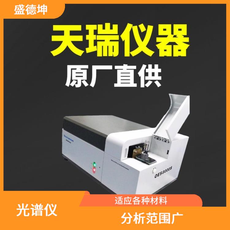 不锈钢钢成分测试仪 测量范围大