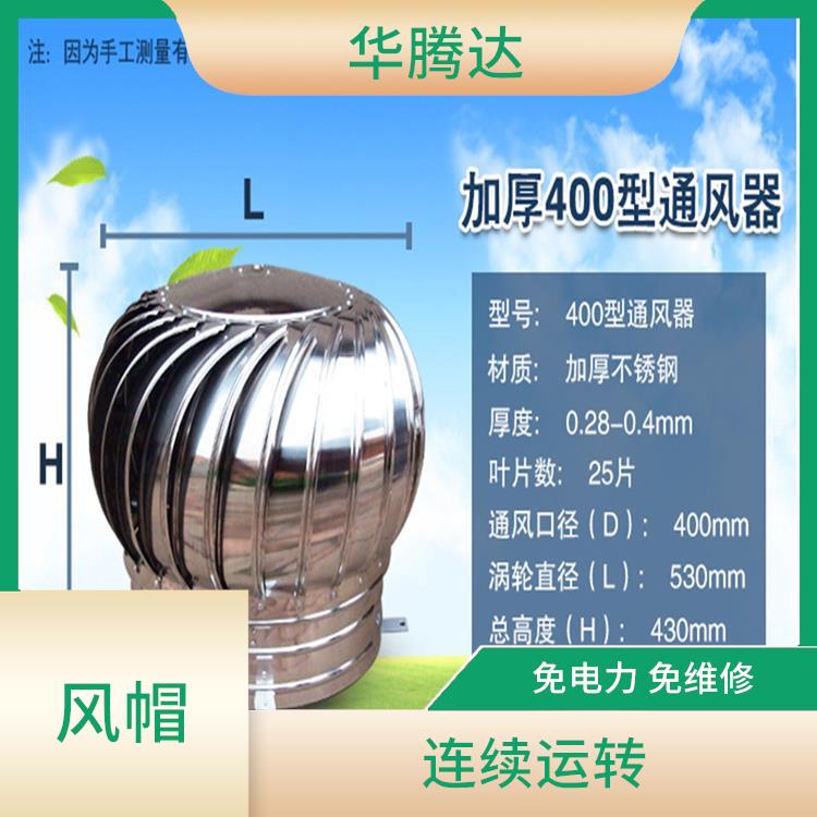 惠州不锈钢风帽 安装简便迅捷 无噪音 无火花