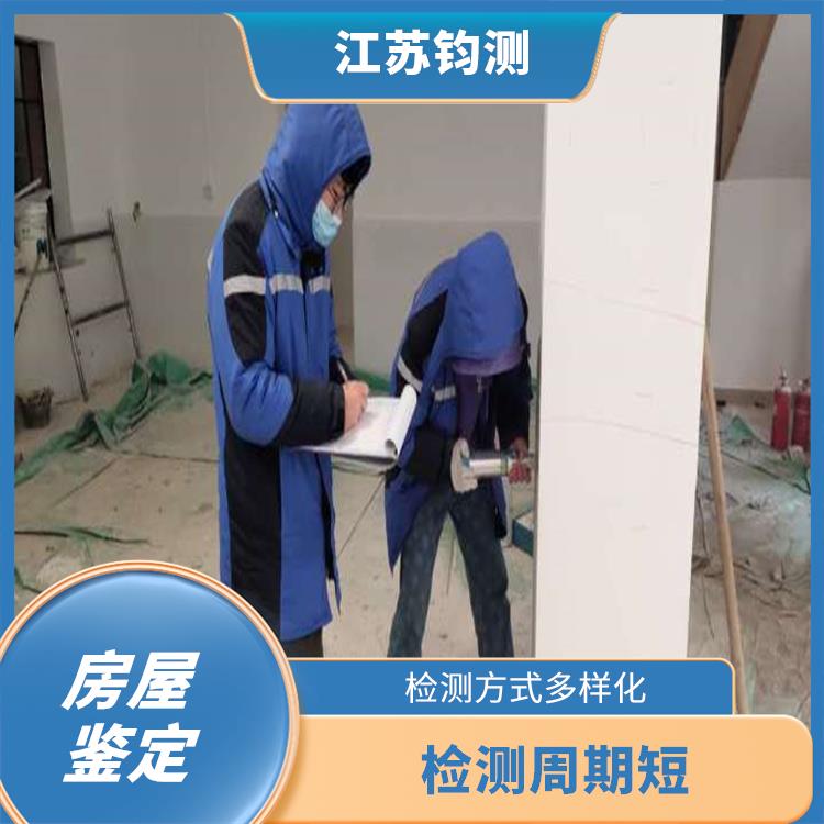 上海房屋沉降监测 检测* 检测模式成熟稳定
