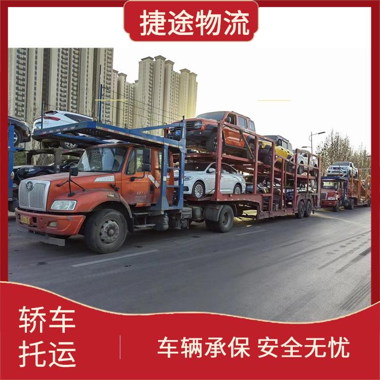 郑州到海拉尔轿车托运公司 准时送达 提供一站式物流解决方案