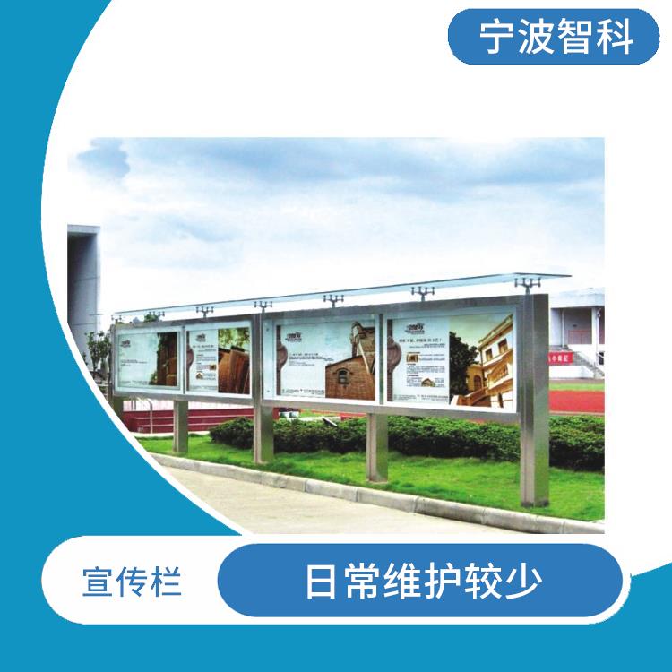 紹興科普宣傳欄 簡潔大氣耐銹蝕 硬度高抗擊打能力強