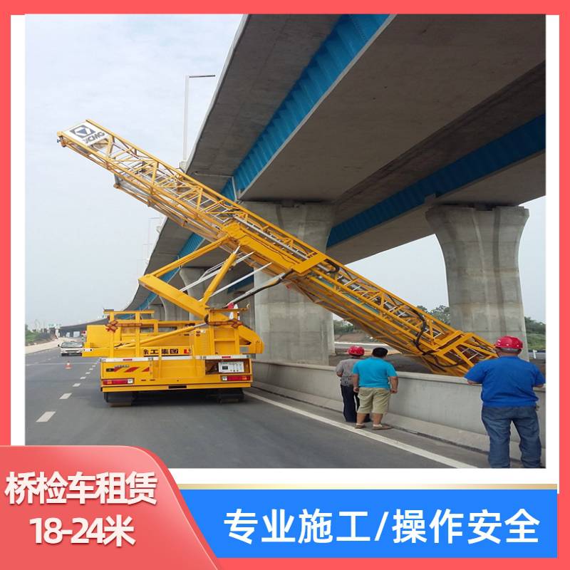 众拓路桥 揭阳 24米桁架桥检车租赁 桥梁检测车出租 维修桥梁