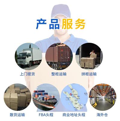 上海至美国物流专线运输公司