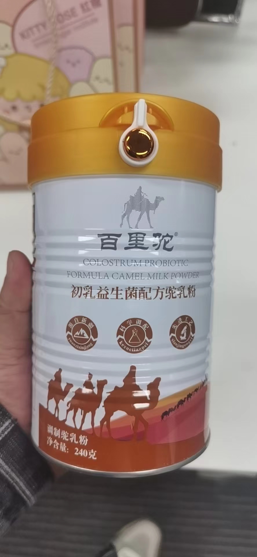 新疆永旺乳业有限公司，百里驼，百里驼初乳益生菌配方驼乳粉