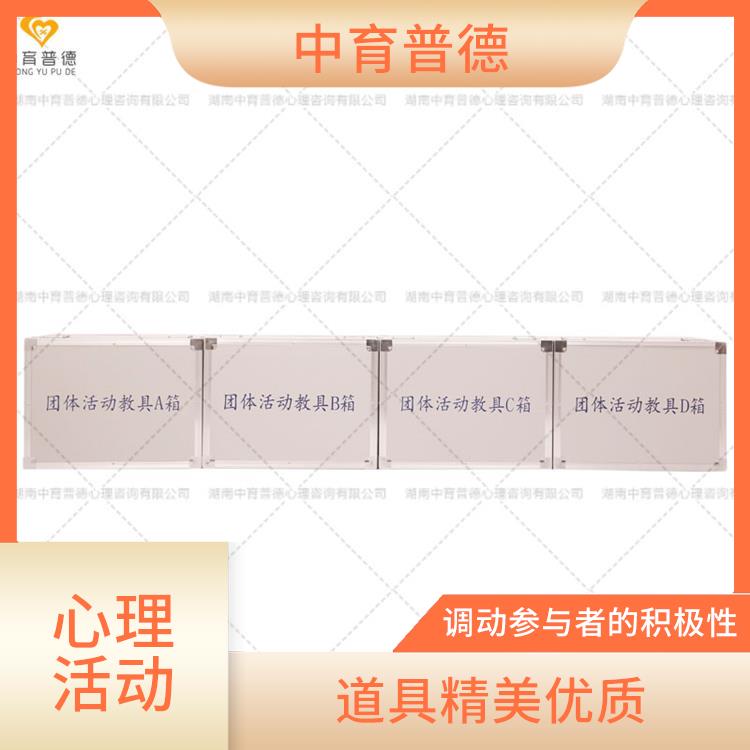 深圳团体活动教具箱室外版 克服心理惰性 为融洽地与群体合作