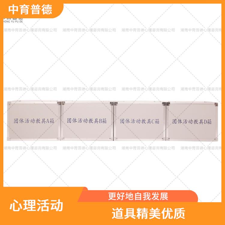 长沙情绪管理提升工具箱 增强自信心 好地自我发展