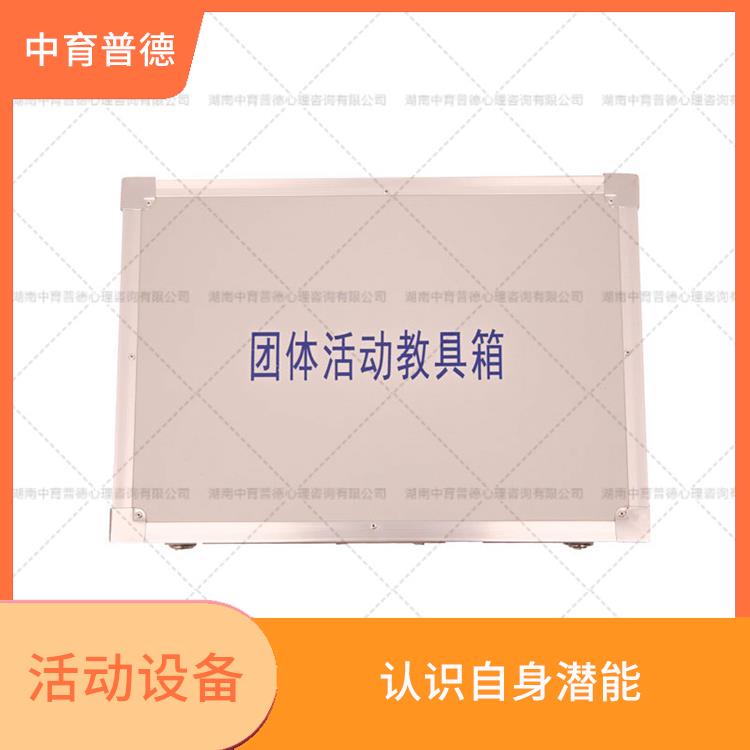 长沙情绪管理提升工具箱 增强自信心 好地自我发展