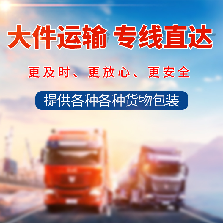 深圳到曲靖物流专线 提升运输效率