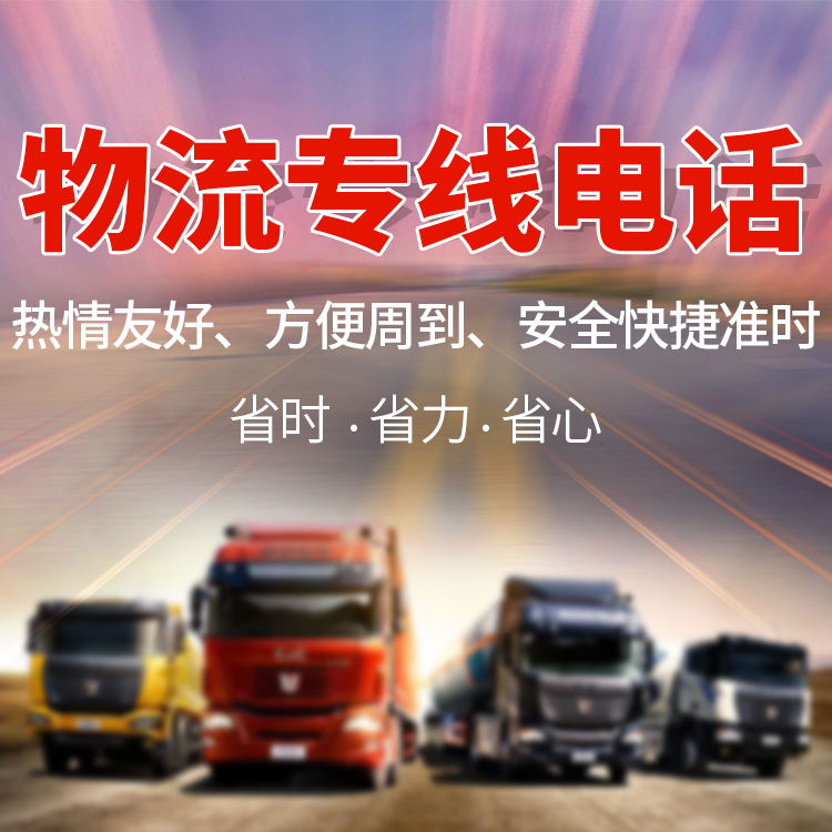 惠州至武威物流公司 提高运输效率