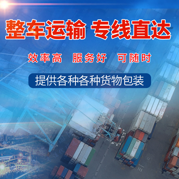 惠州至贵州物流运输 时效稳定