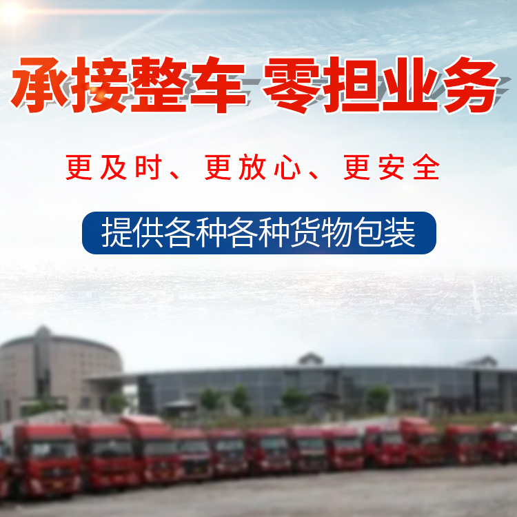 惠州到淮安货运公司 一站式运输
