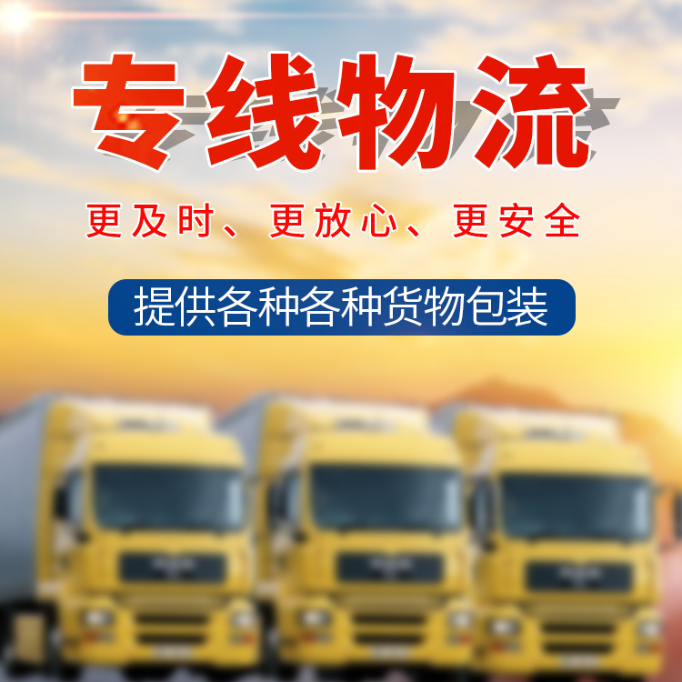 深圳到杭州物流运输 运送效率高