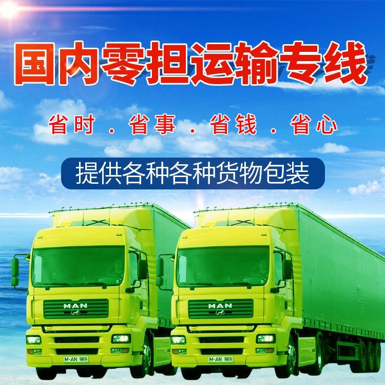 深圳到河南物流公司 提升运输效率
