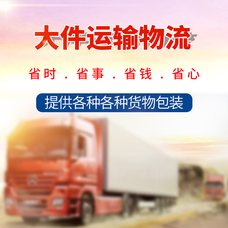 惠州至银川货运公司 零担货物上门取货