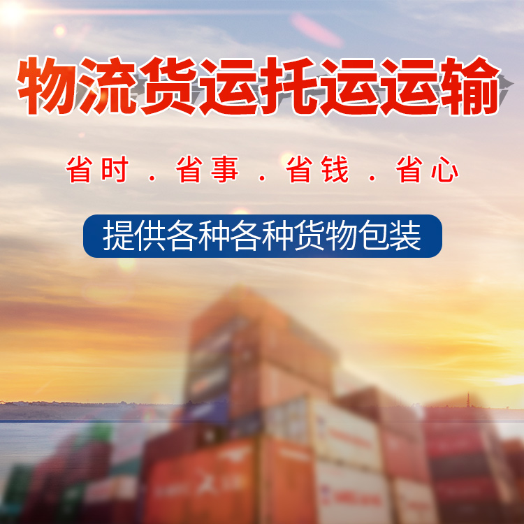 惠州到黄南物流公司 提高运输效率