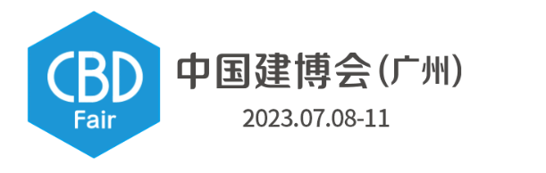 2024年广州7月建材展在哪个馆申请摊位