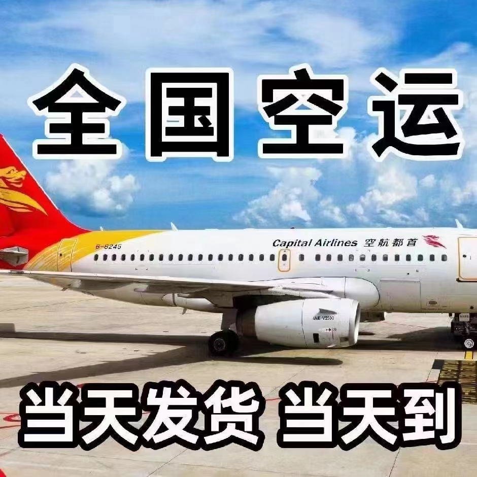 联系我们-泰安滨州本地航空货运物流公司-恒翔空运-全国托运