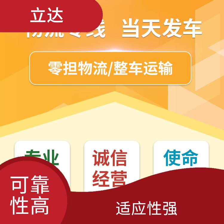义乌到乌鲁木齐货运专线 适应能力强 运送效率高 提高运输效率