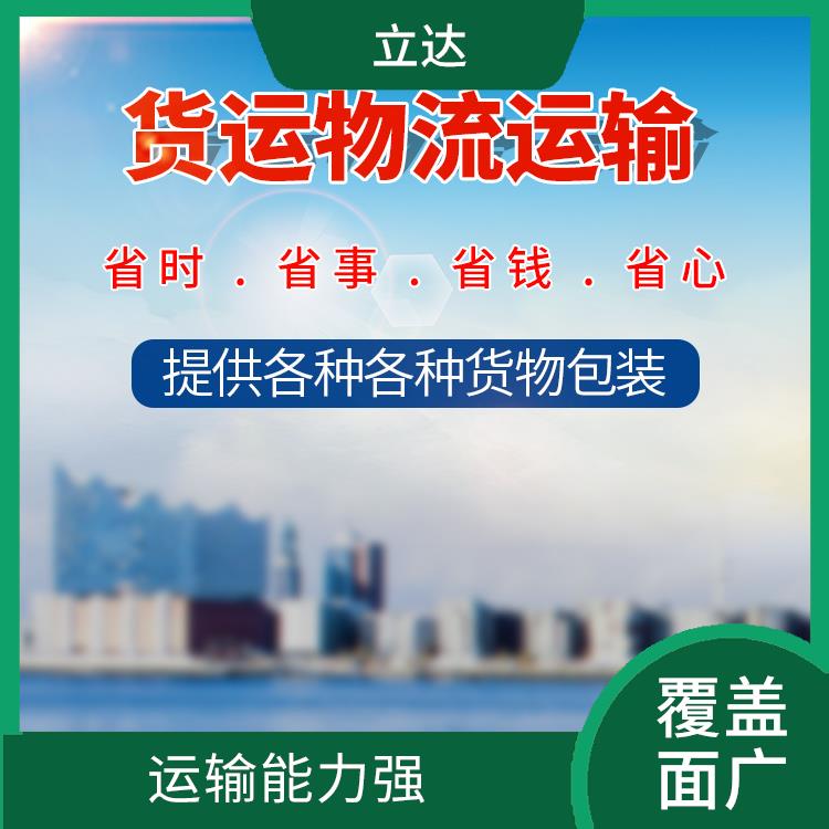 义乌到乌鲁木齐货运专线 适应能力强 运送效率高 提高运输效率