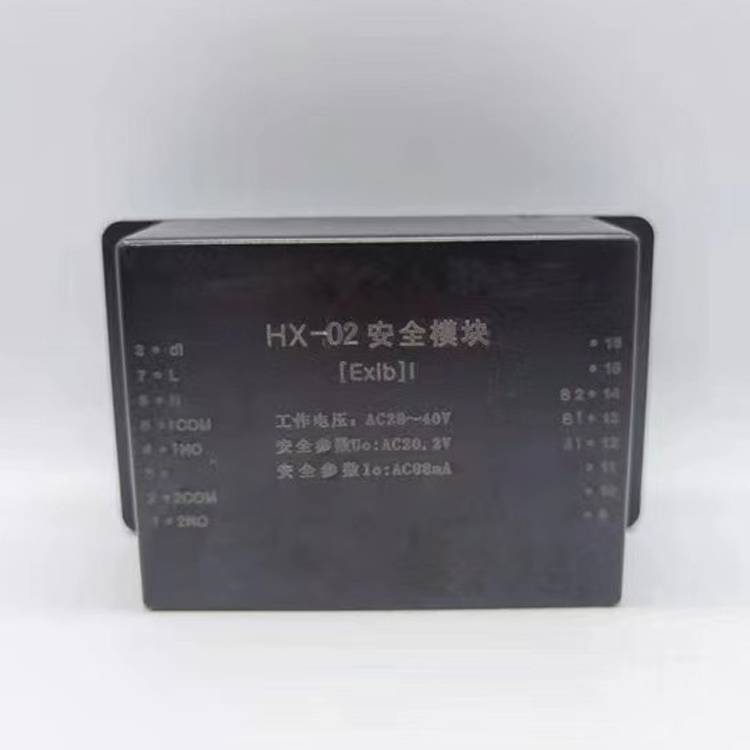 HX-02矿用安全模块