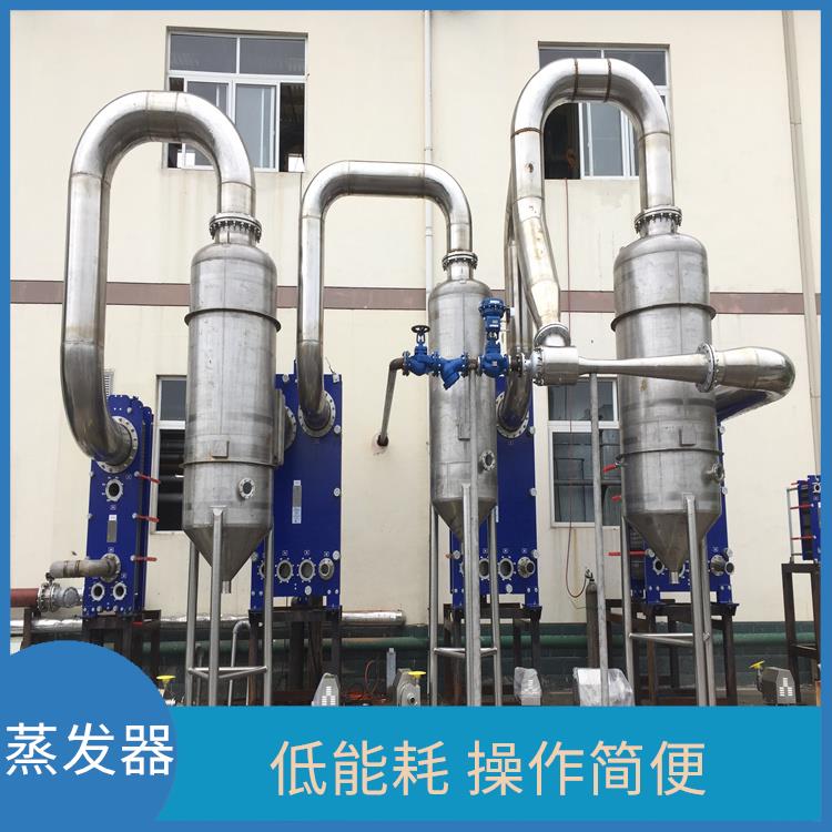 多效废水蒸发器 经久耐用 性能稳定