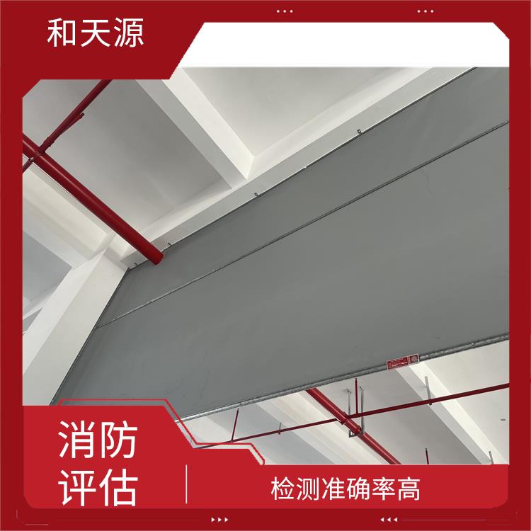 邵武市南安消防維護保養(yǎng) 可靠性較高 能出具檢測報告
