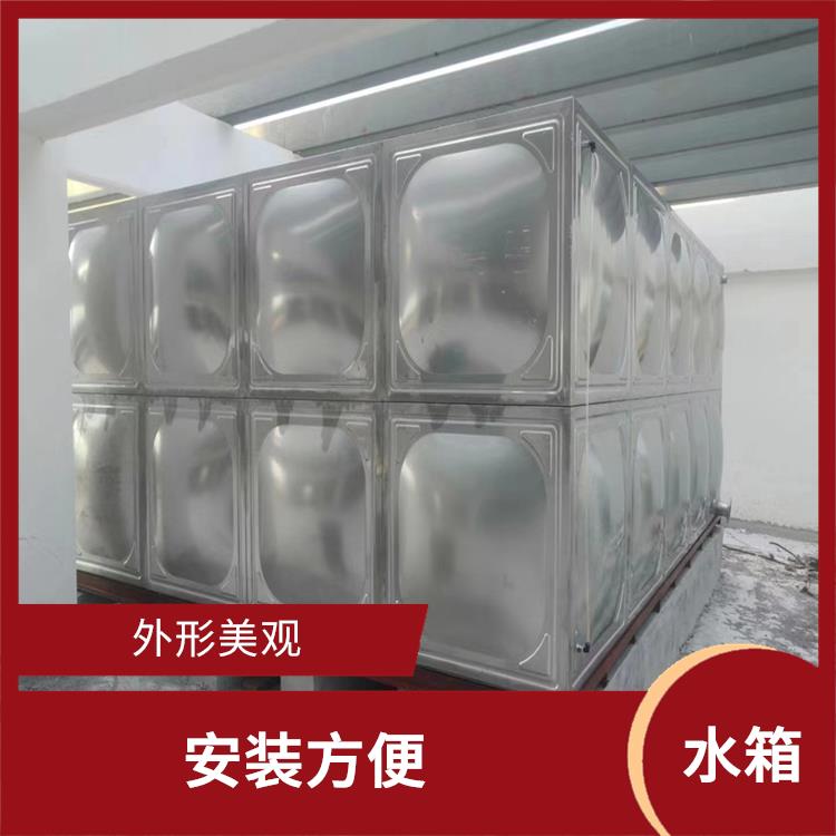 江門成品水箱 操作簡單 能夠抗濕防潮 冷熱水均可