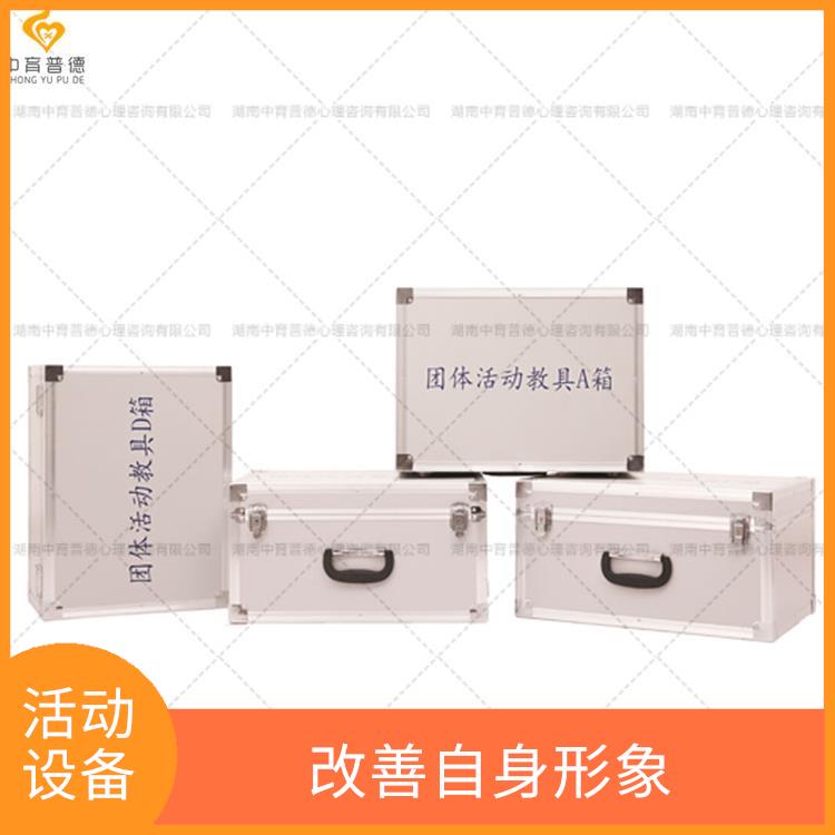 北京情绪管理提升工具箱 活动形式多样 认识群体的作用
