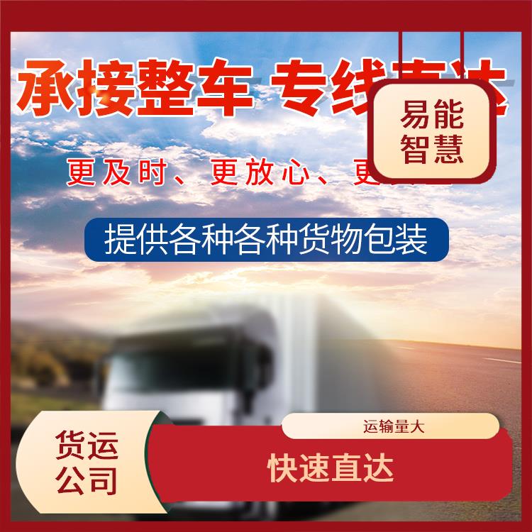 佛山到内蒙古物流专线 业务范围广 专线往返 业务量非常大