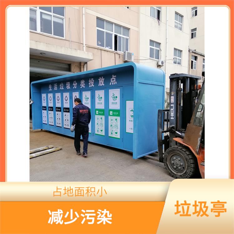 台州智能垃圾分类亭 透明度高 占地面积小