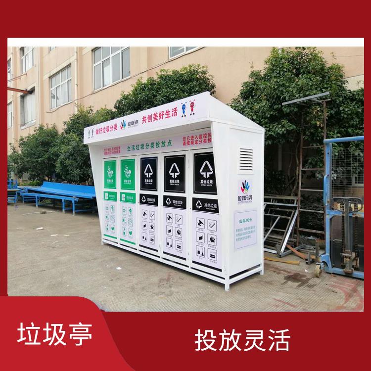 台州智能垃圾分类亭 透明度高 占地面积小