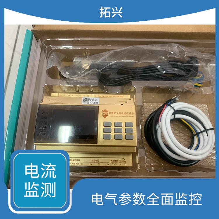 呼和浩特市安全用电 电能消耗透明管理 实现用电数字化信息化