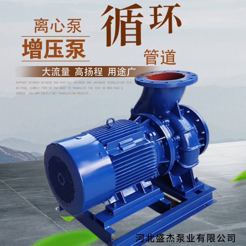 ISW80-100I5.5KW卧式管道离心泵直联泵高压扬程清水泵循环增压泵